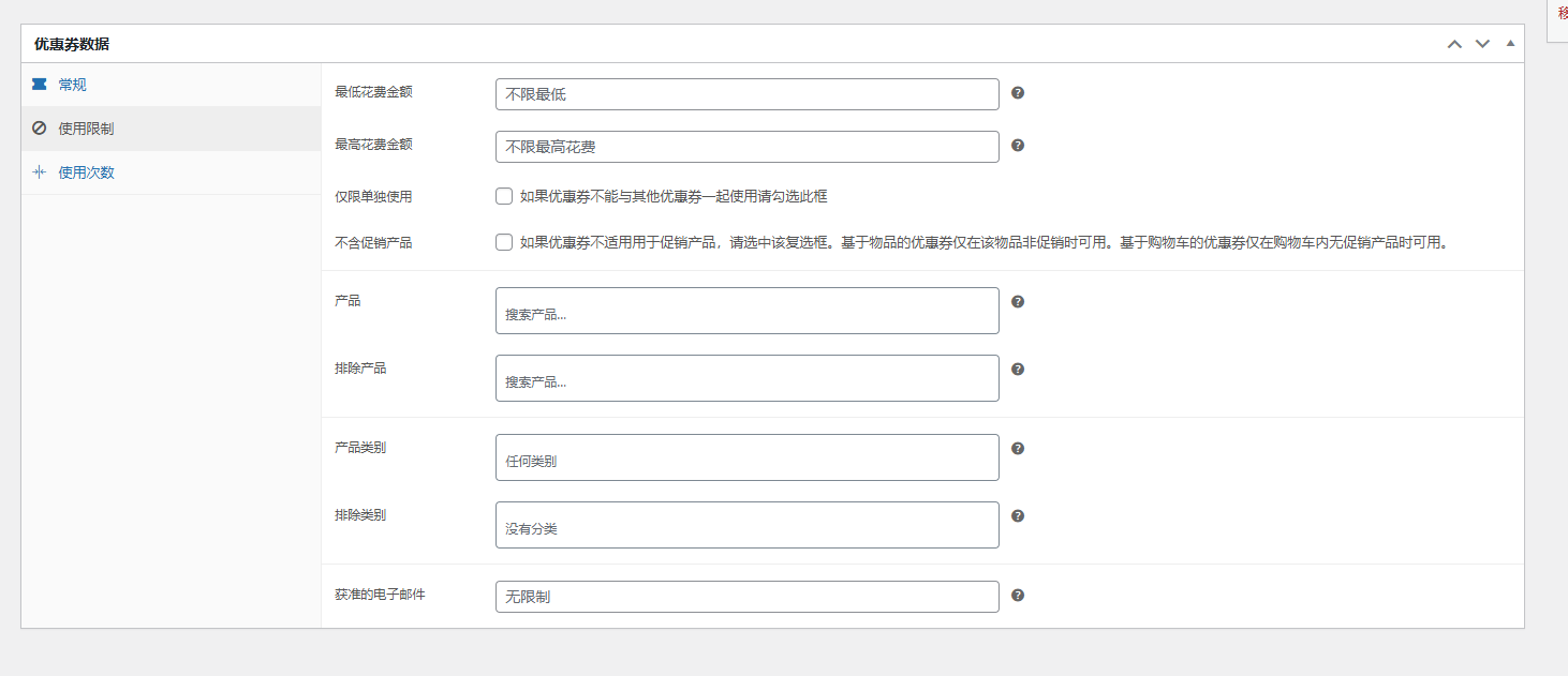 wordpress其他相关设置
