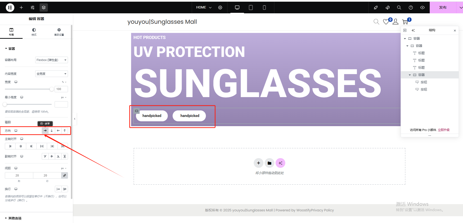 Wordpress页面装修设置