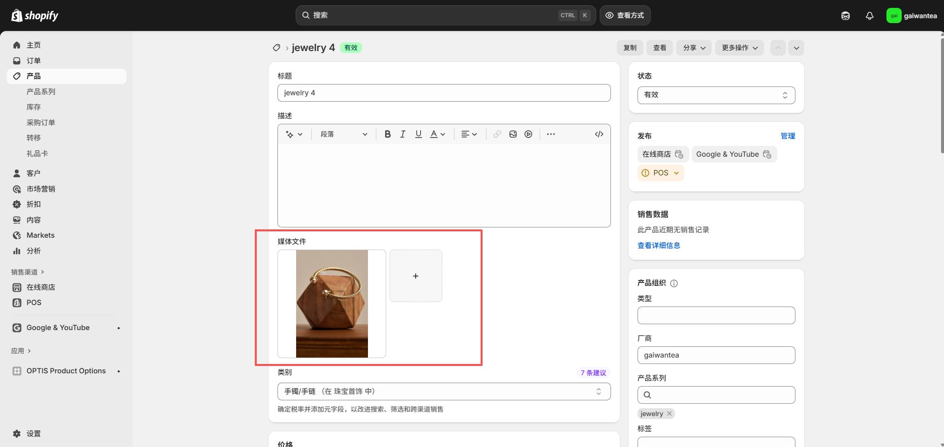 准备页面内容