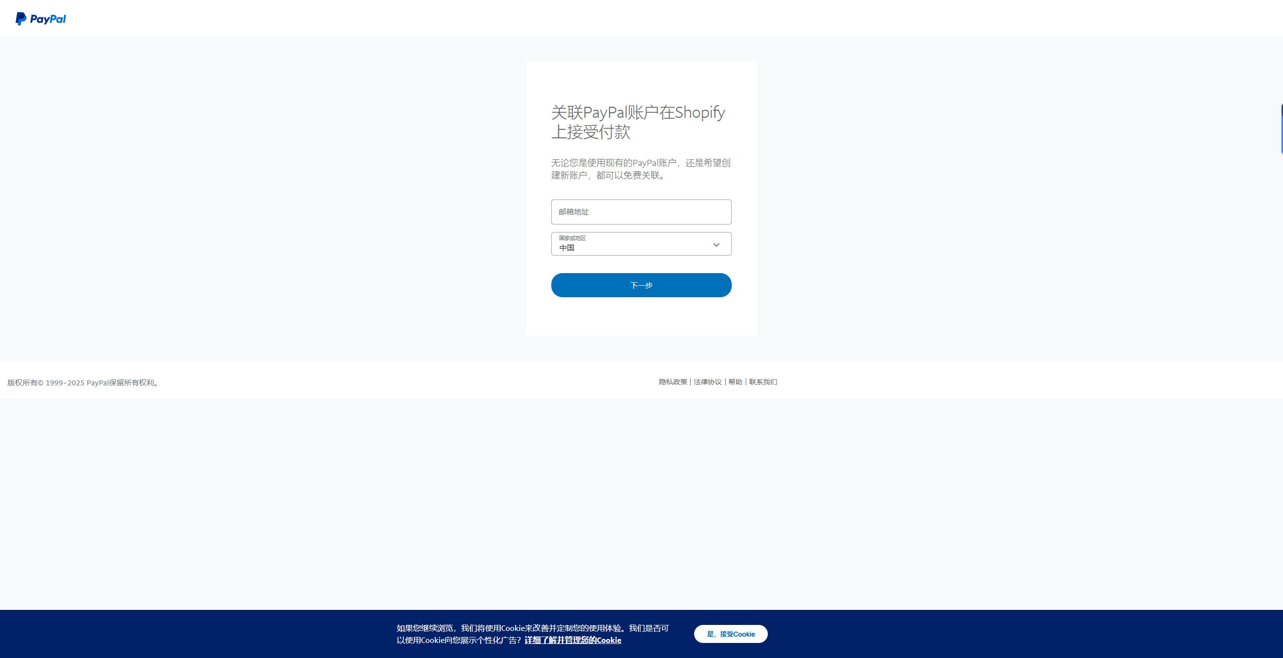 第一步:必须立即做的核心设置(不开通就无法正常营业)