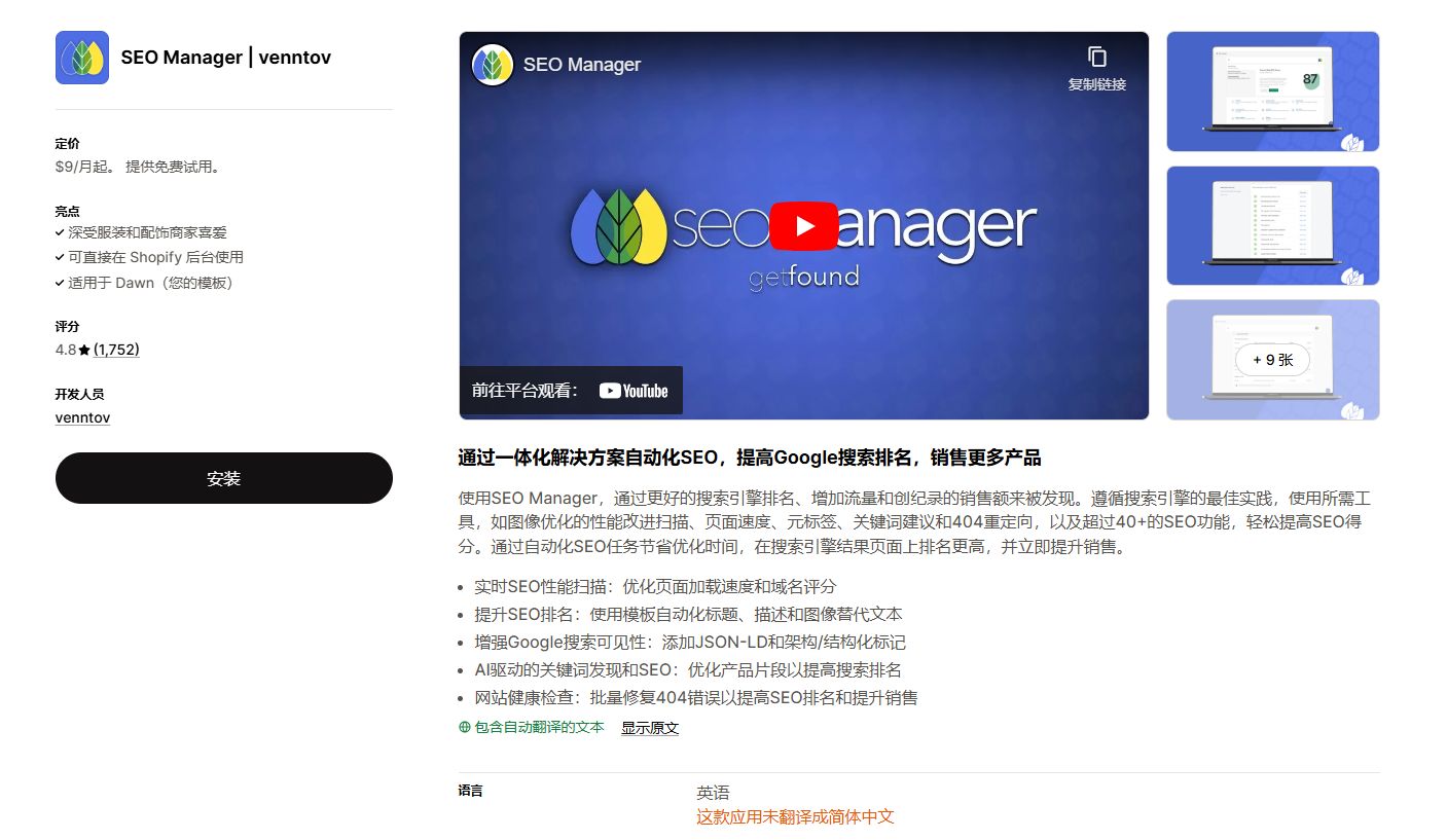 2.13 shopify常见问题整理