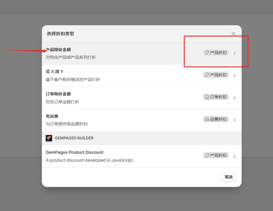 2.13 shopify常见问题整理 - 图片
