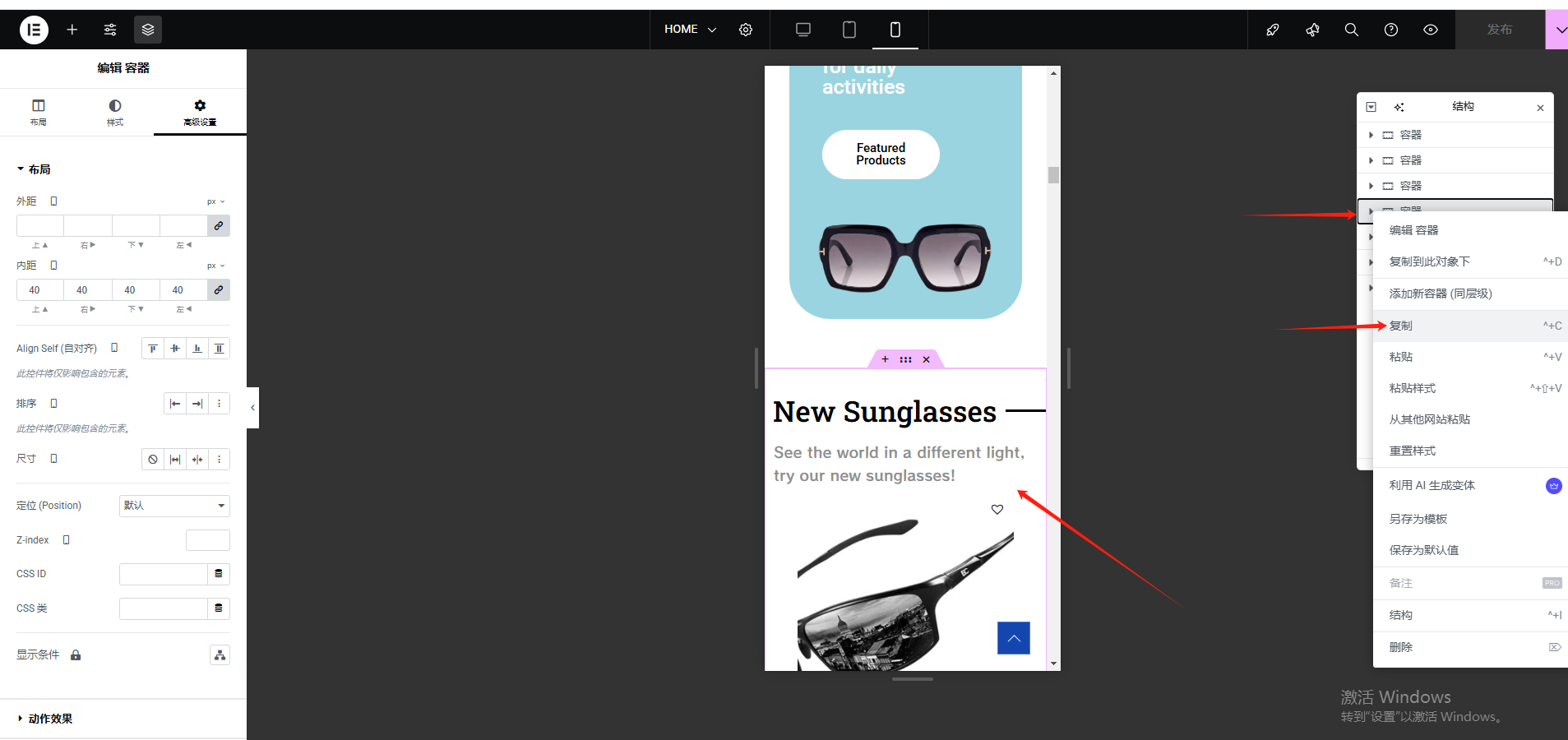 Wordpress页面装修设置