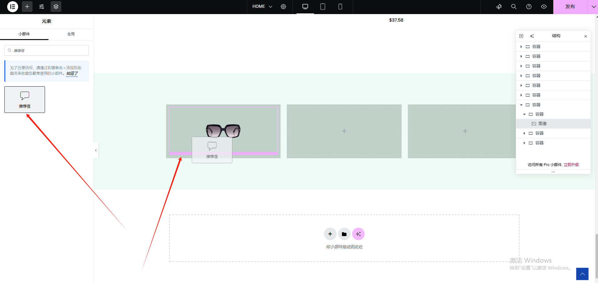 Wordpress页面装修设置