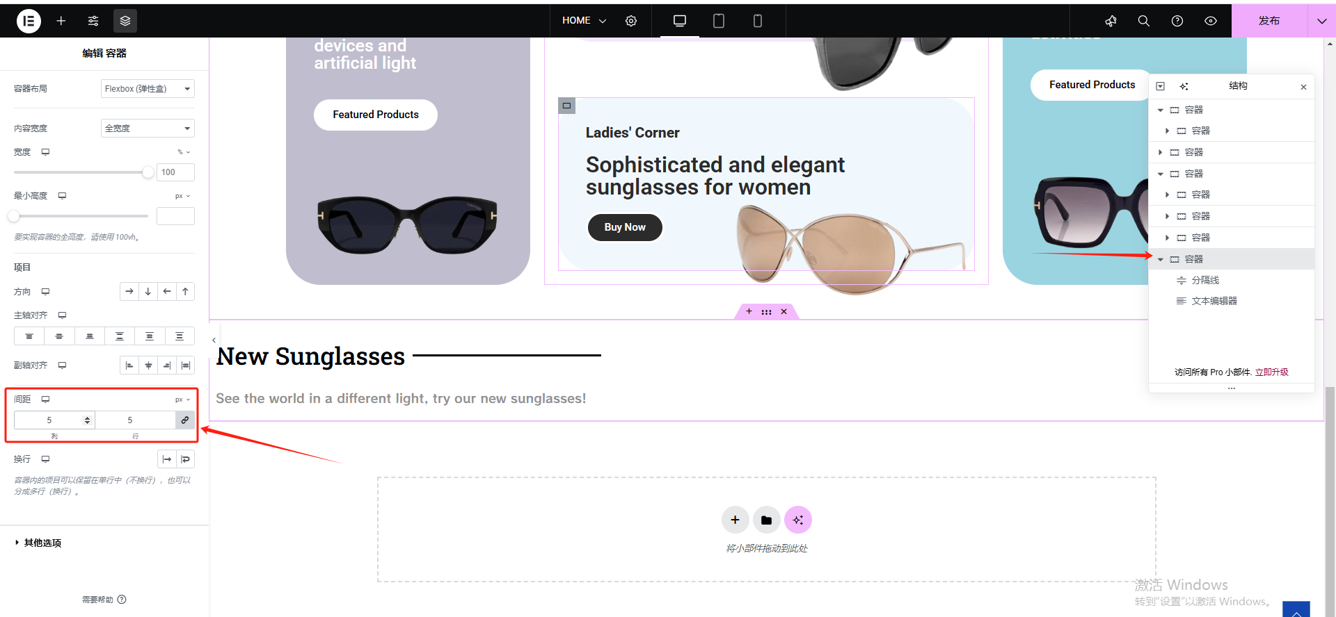 Wordpress页面装修设置