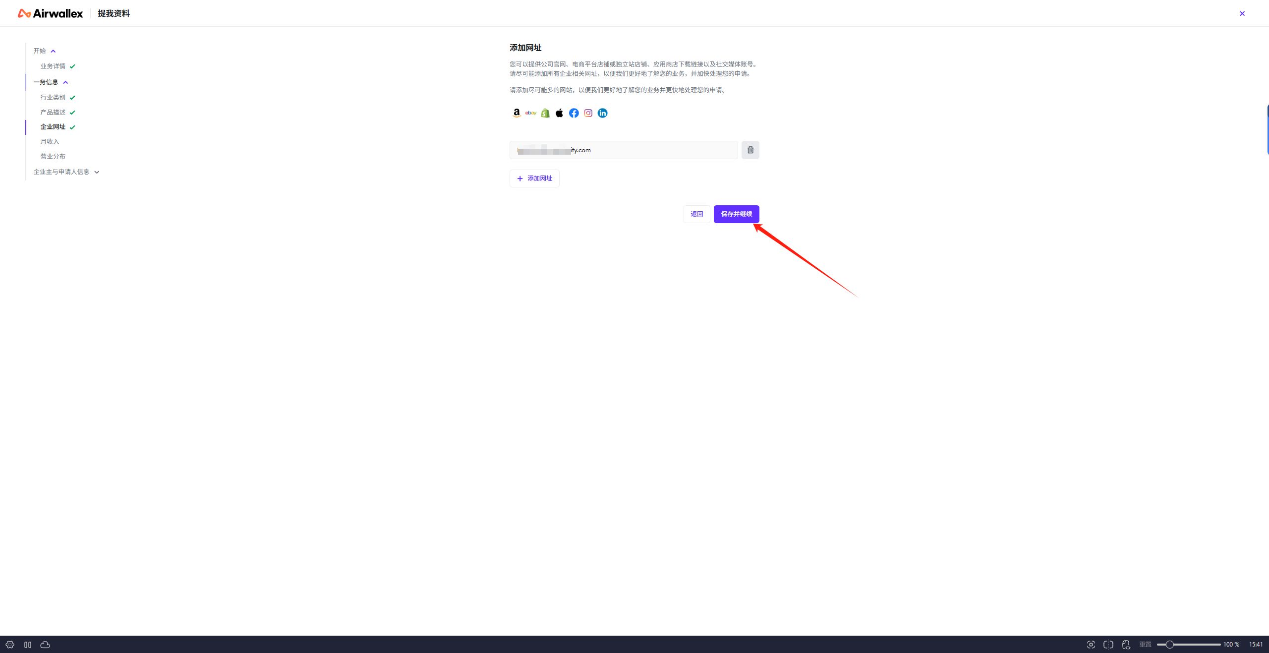 2.5 shopify收款设置