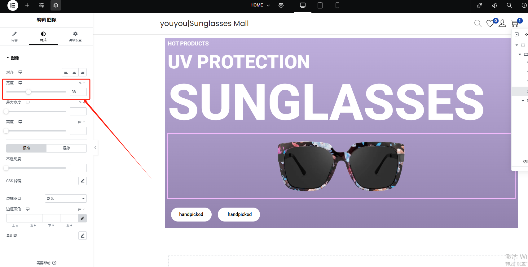 Wordpress页面装修设置