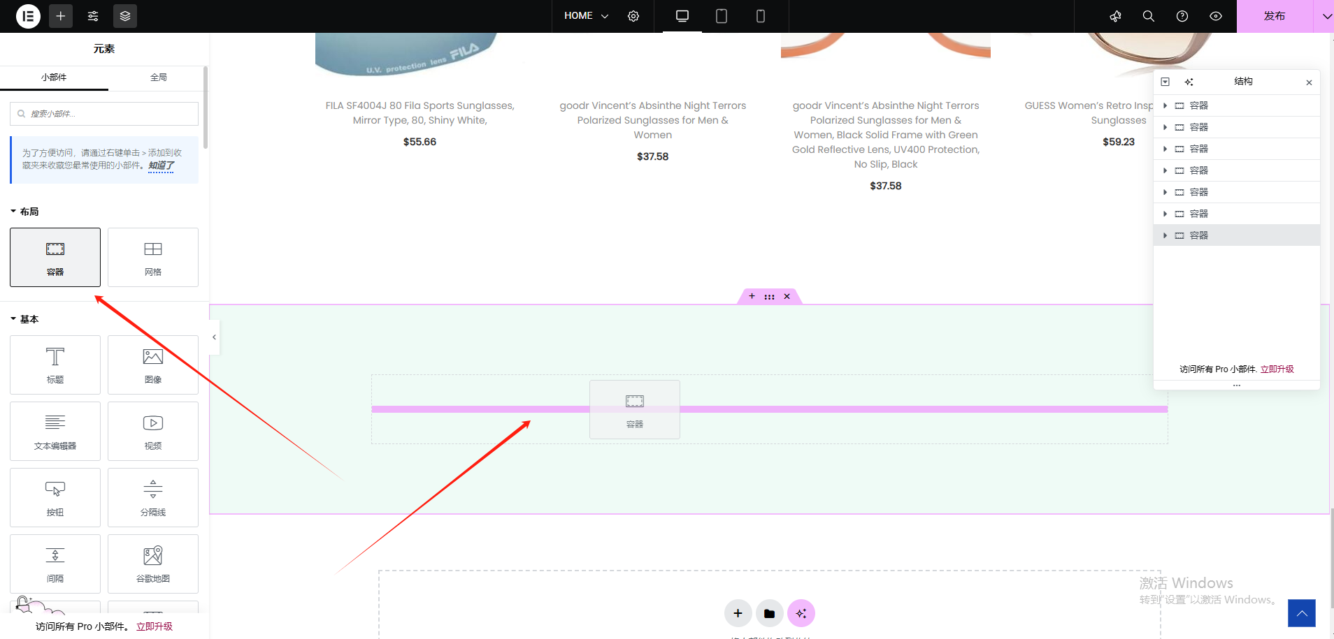 Wordpress页面装修设置