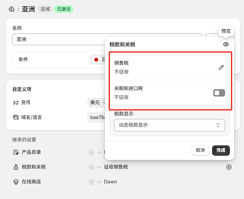 第三步:可以稍后放一放的进阶设置
