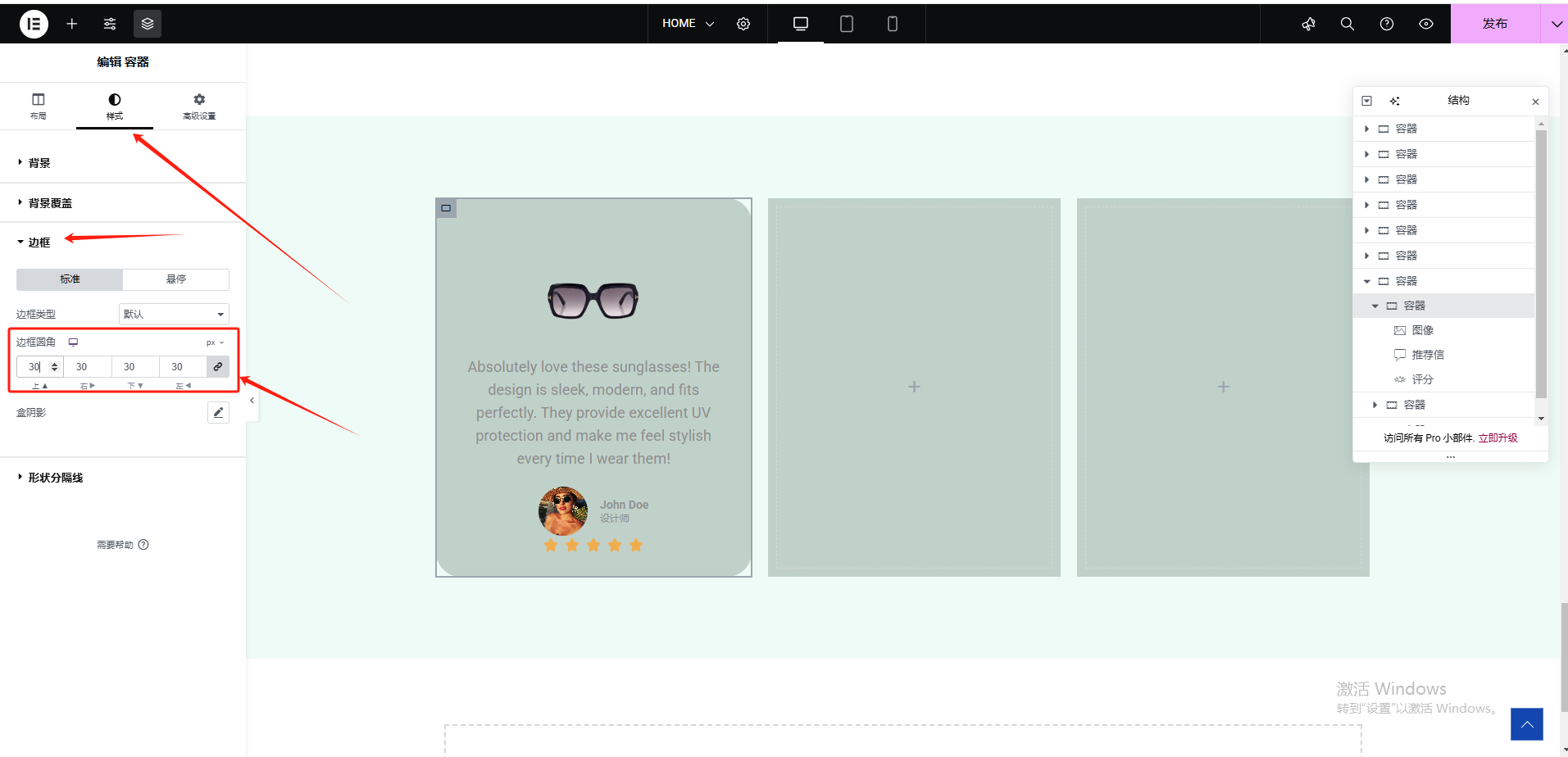 Wordpress页面装修设置