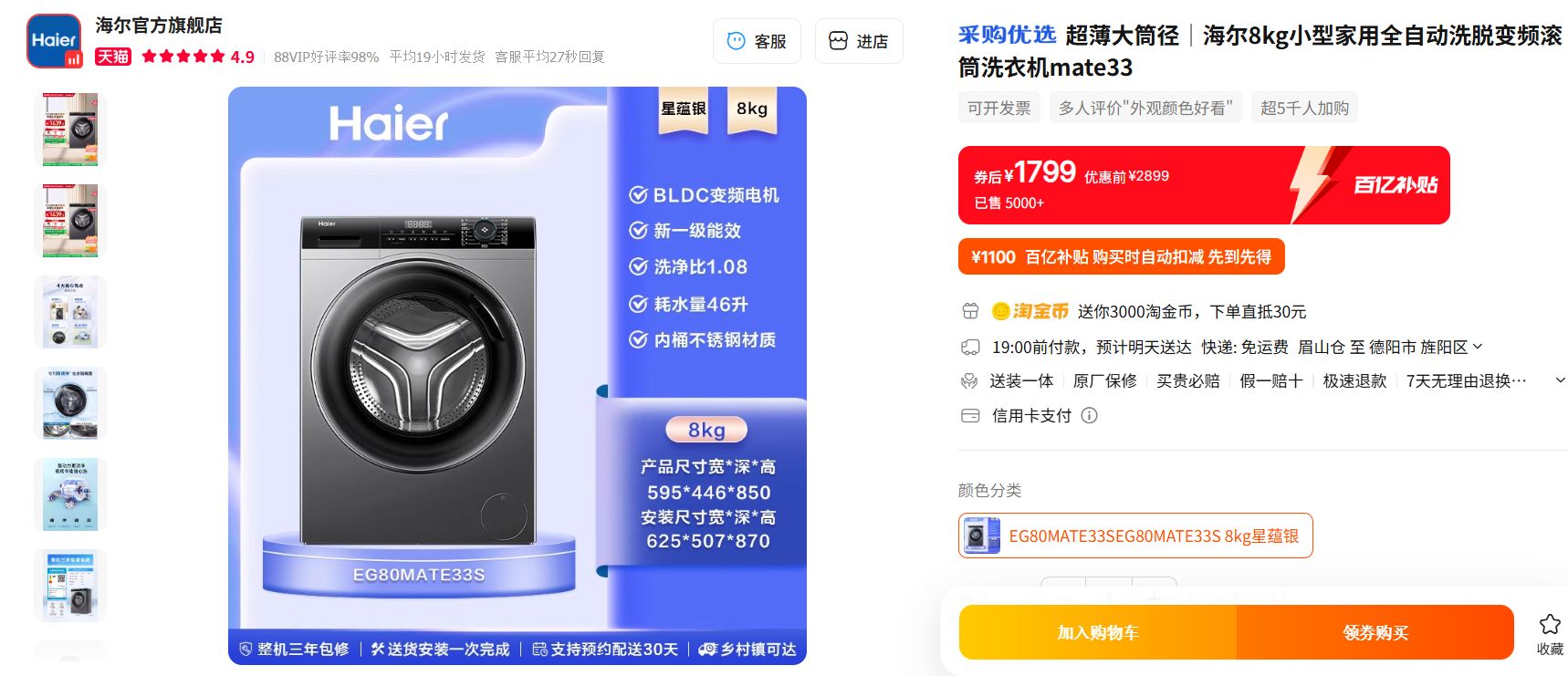 准备页面内容