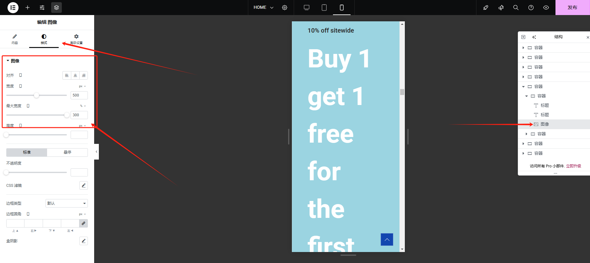 Wordpress页面装修设置