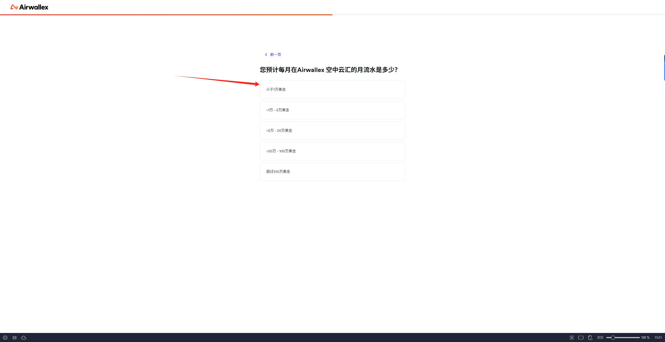 2.5 shopify收款设置