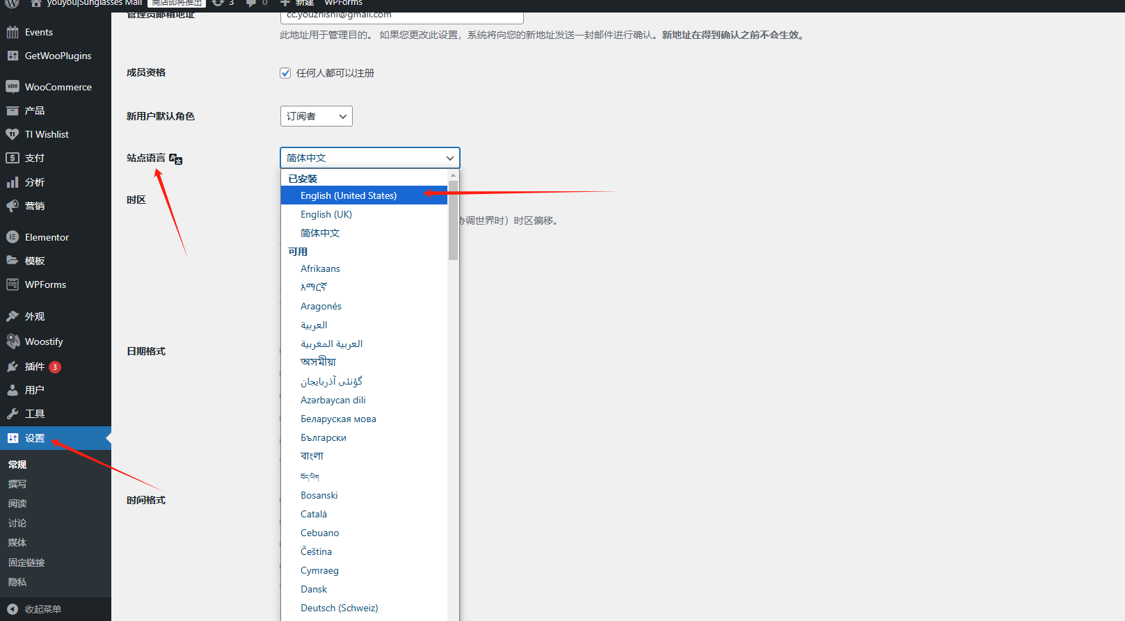 WordPress站点相关优化设置