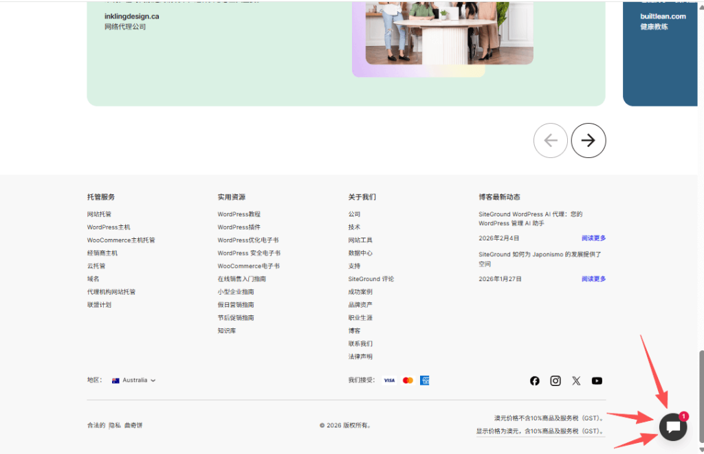 图片[4]-SiteGround主机2026最新购买教程 - 趣咪跨境-趣咪跨境