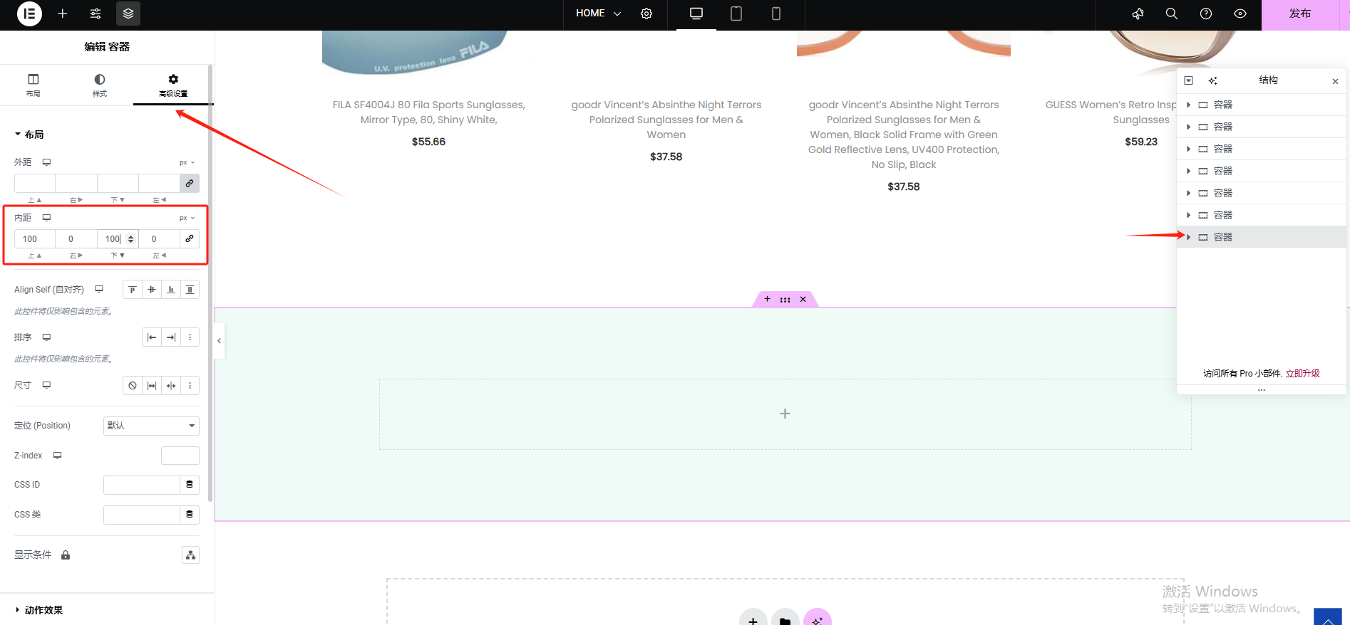 Wordpress页面装修设置