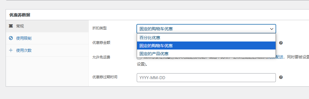 wordpress其他相关设置