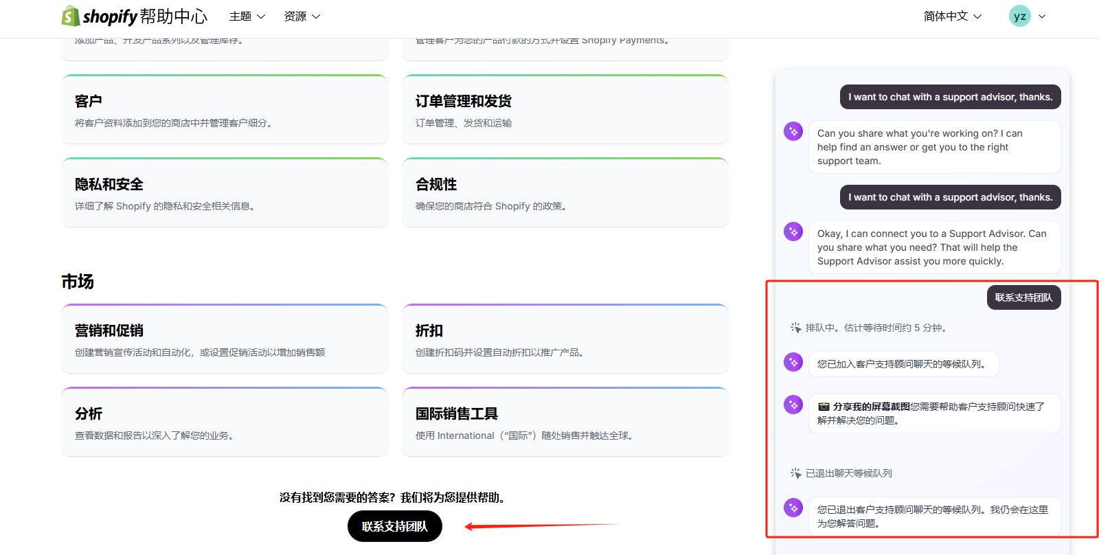 2.13 shopify常见问题整理