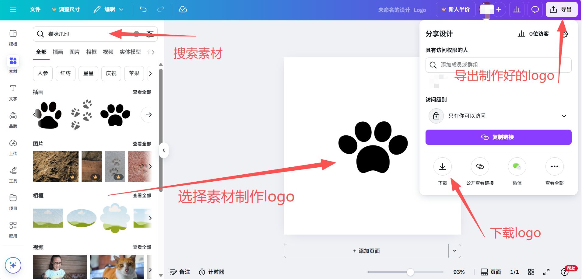 第一阶段:品牌定位与视觉