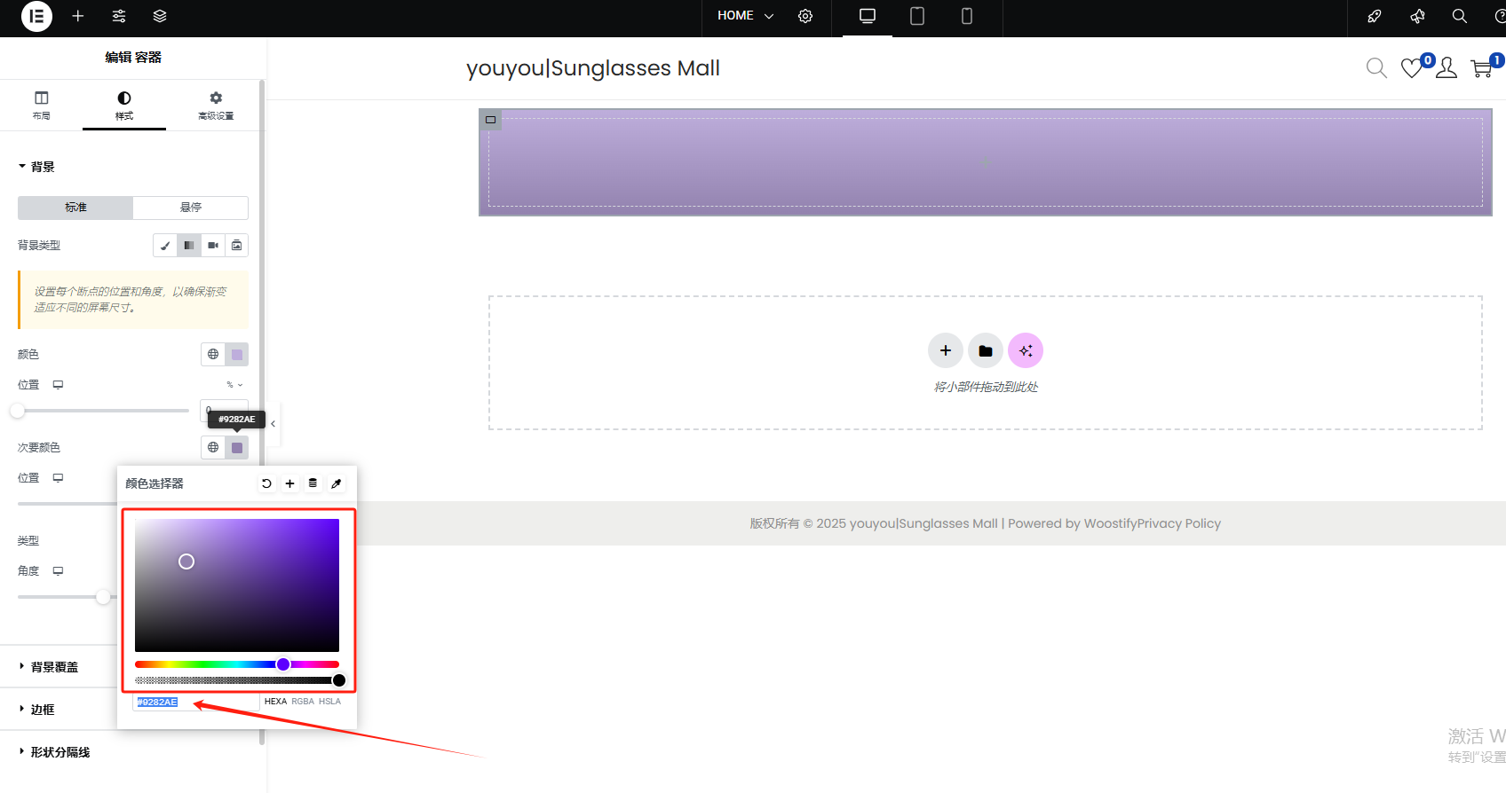Wordpress页面装修设置