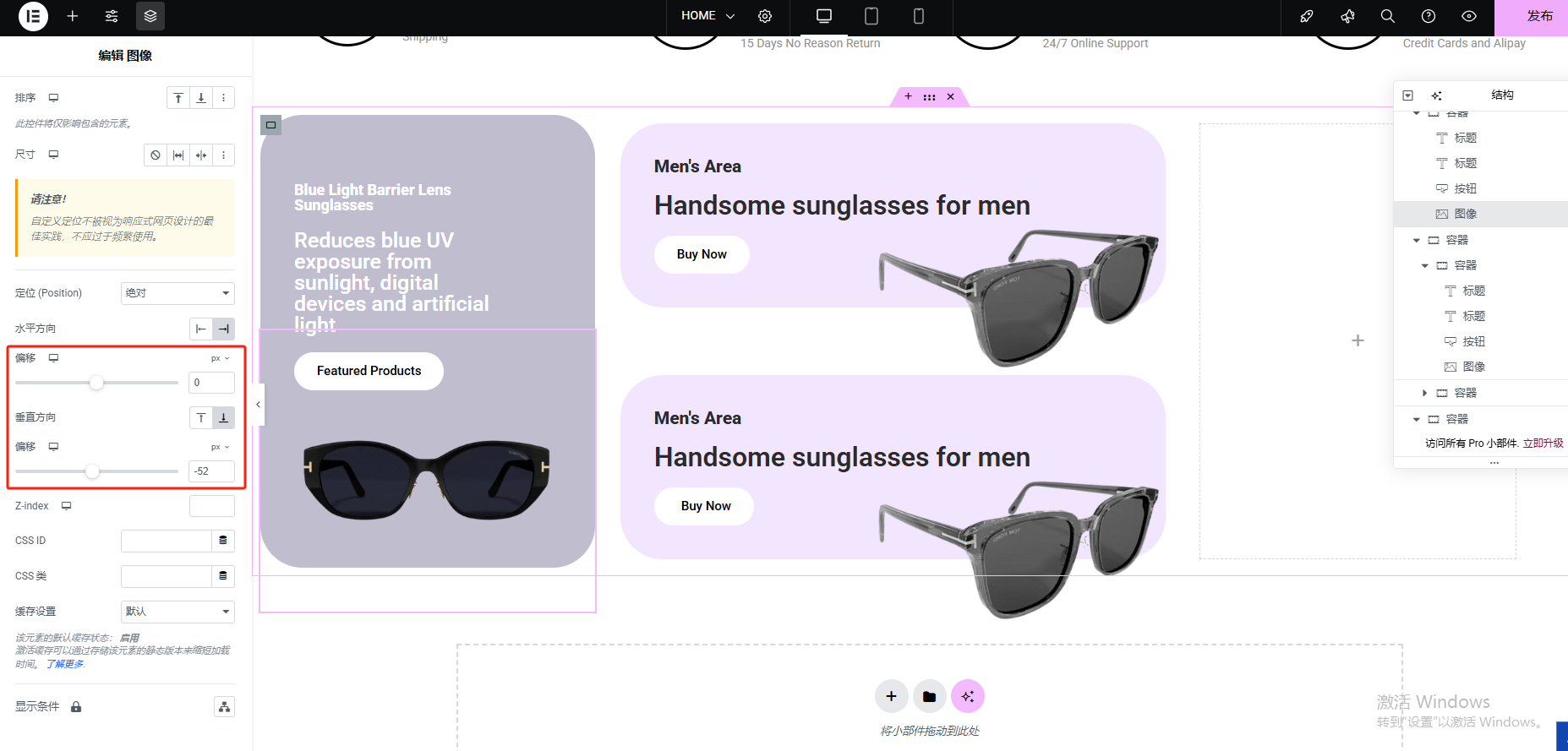 Wordpress页面装修设置