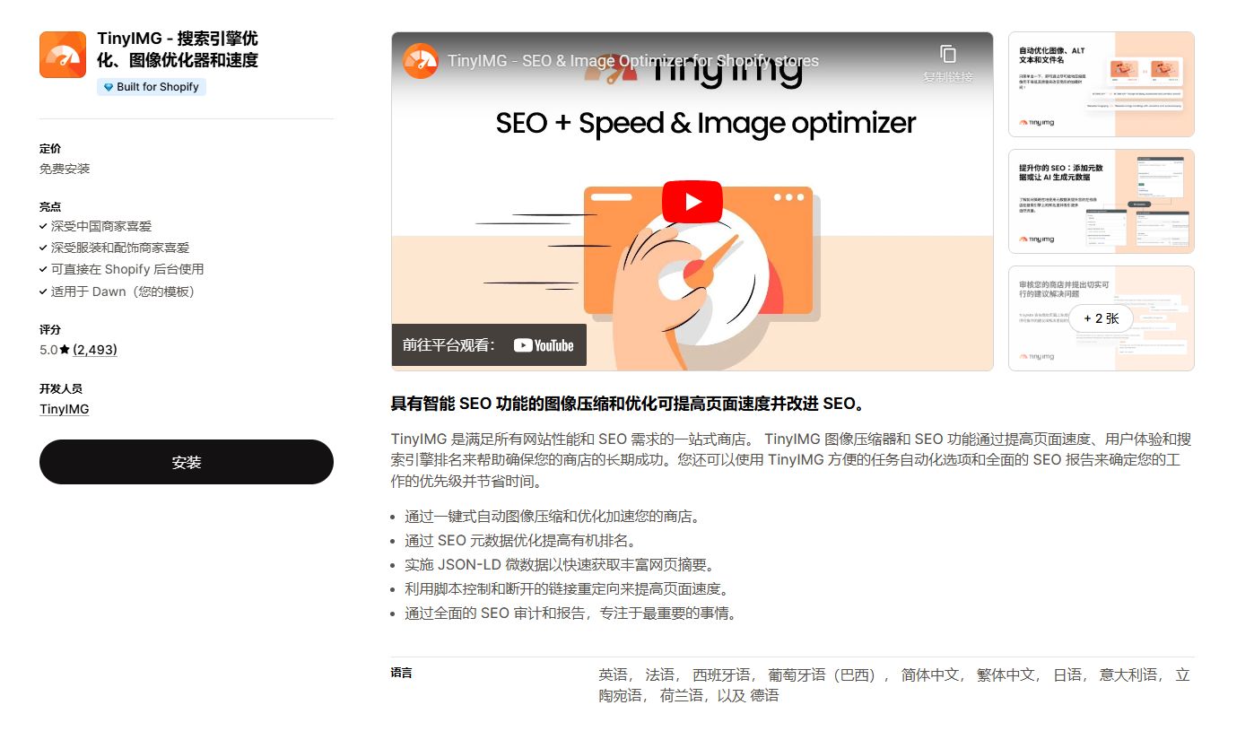 2.13 shopify常见问题整理