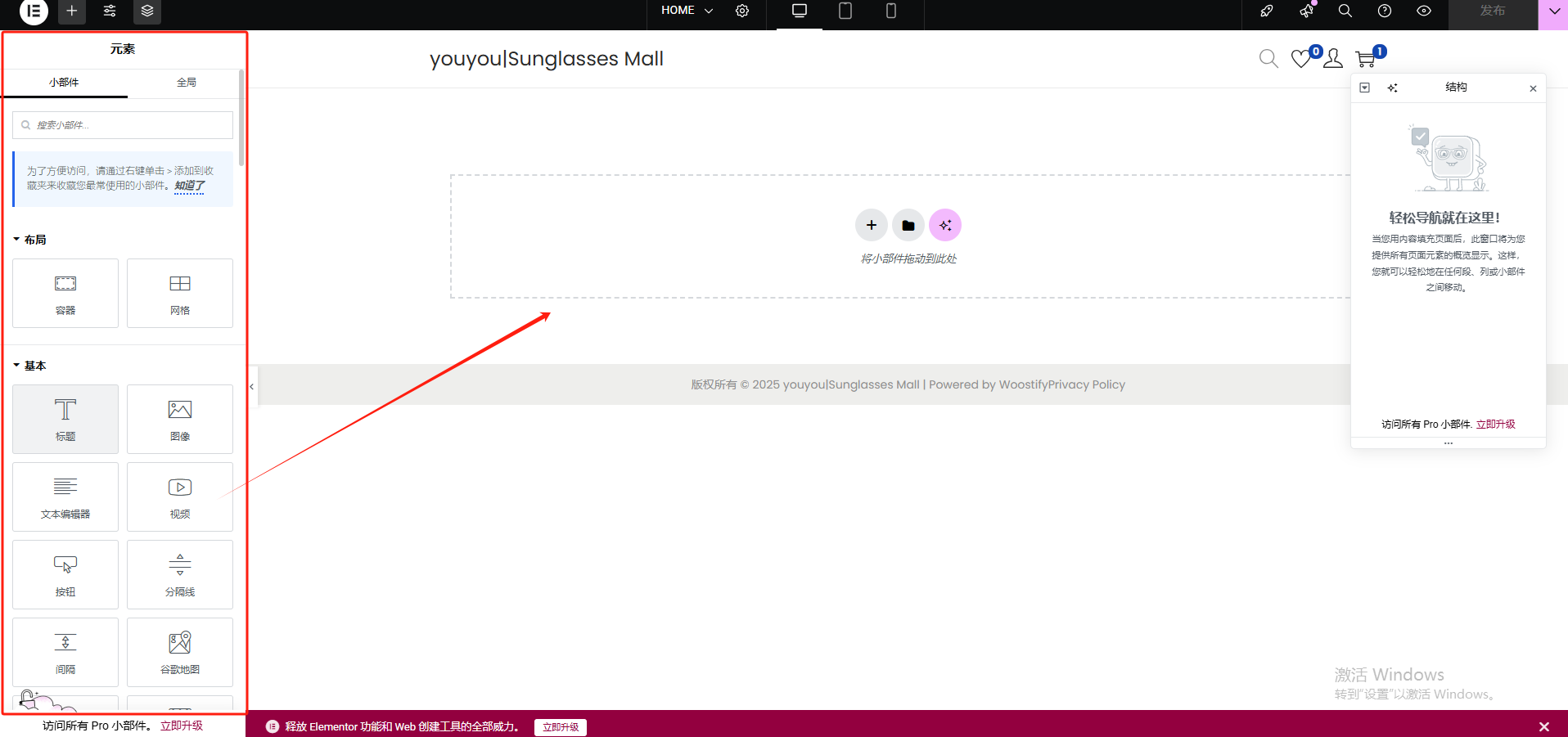 Wordpress页面装修设置