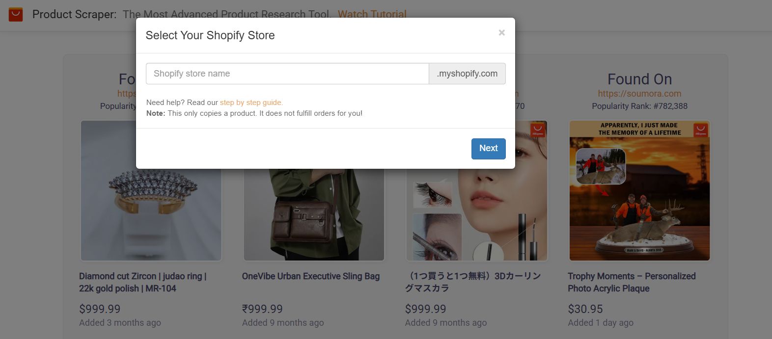 选品工具使用
