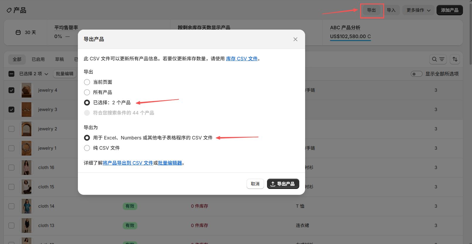 产品上架