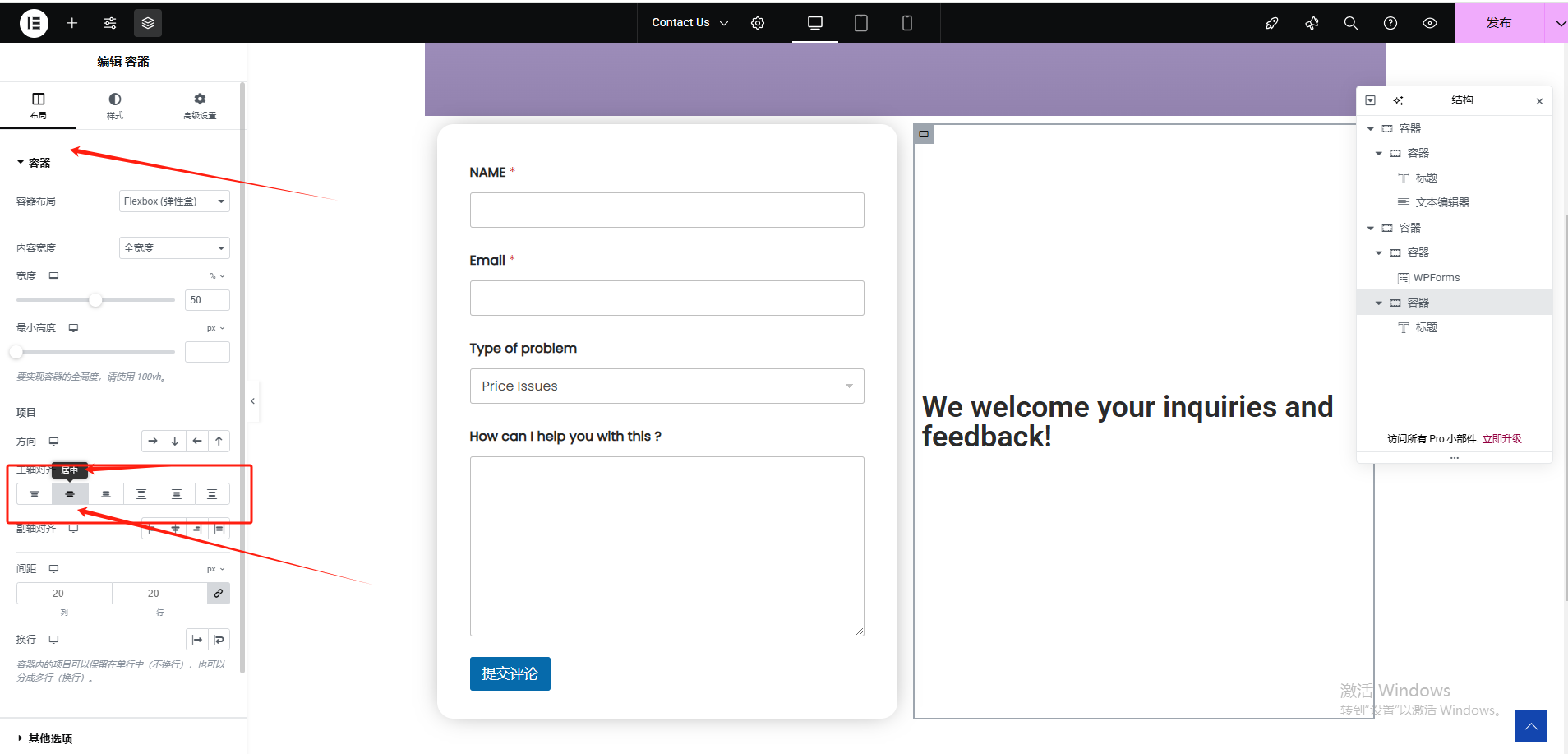 WordPress联系页面设置
