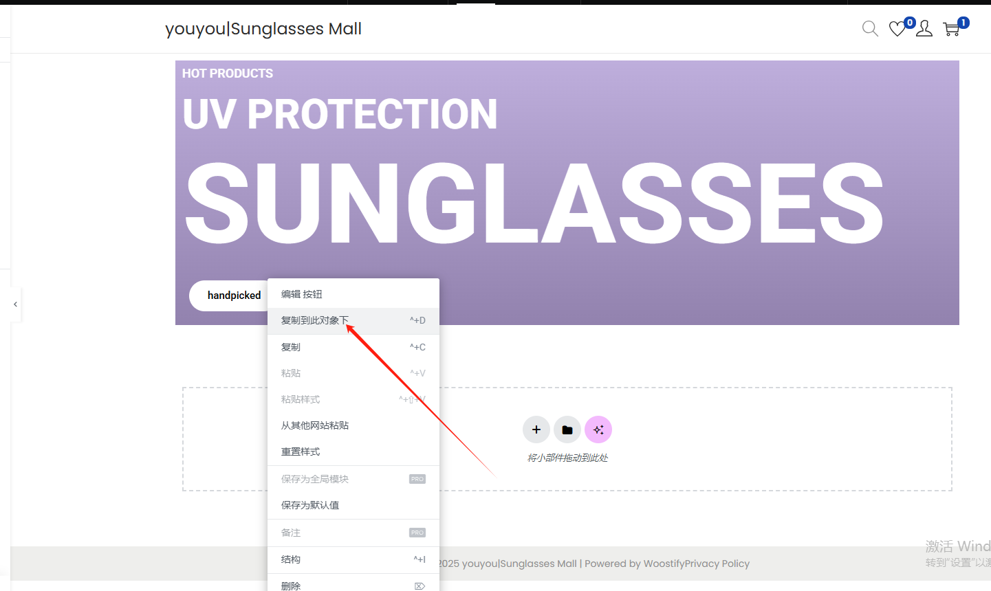 Wordpress页面装修设置