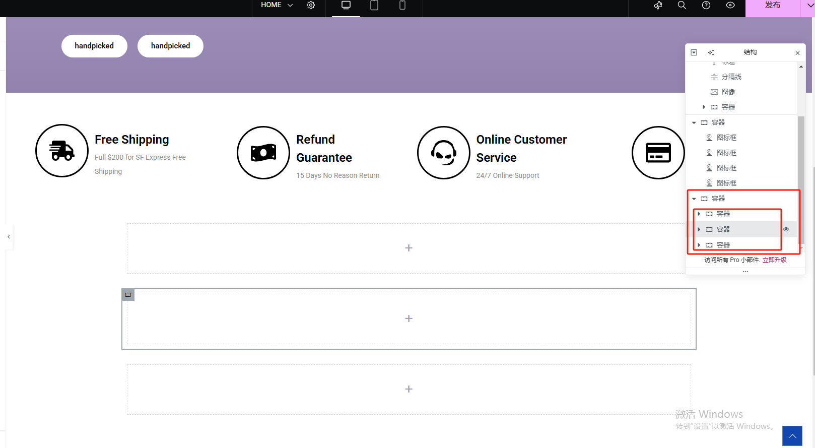 Wordpress页面装修设置