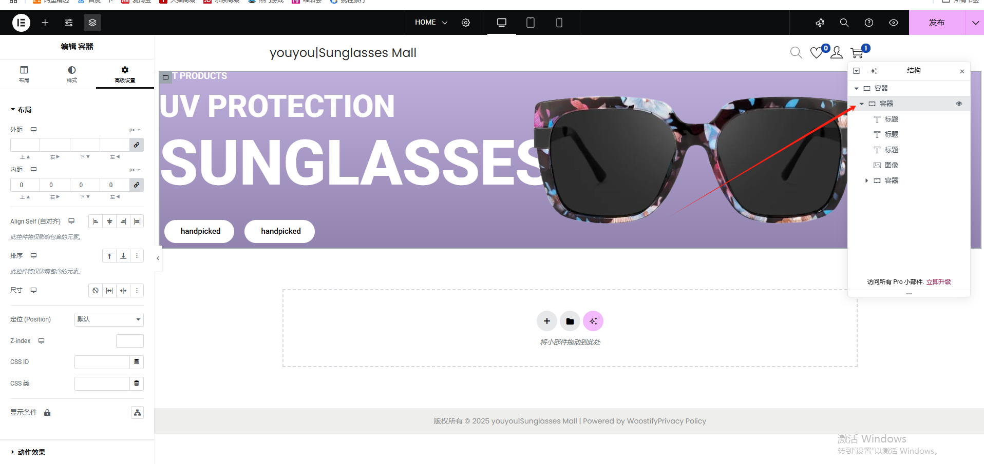Wordpress页面装修设置