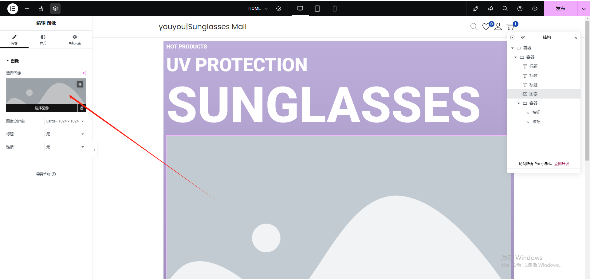 Wordpress页面装修设置