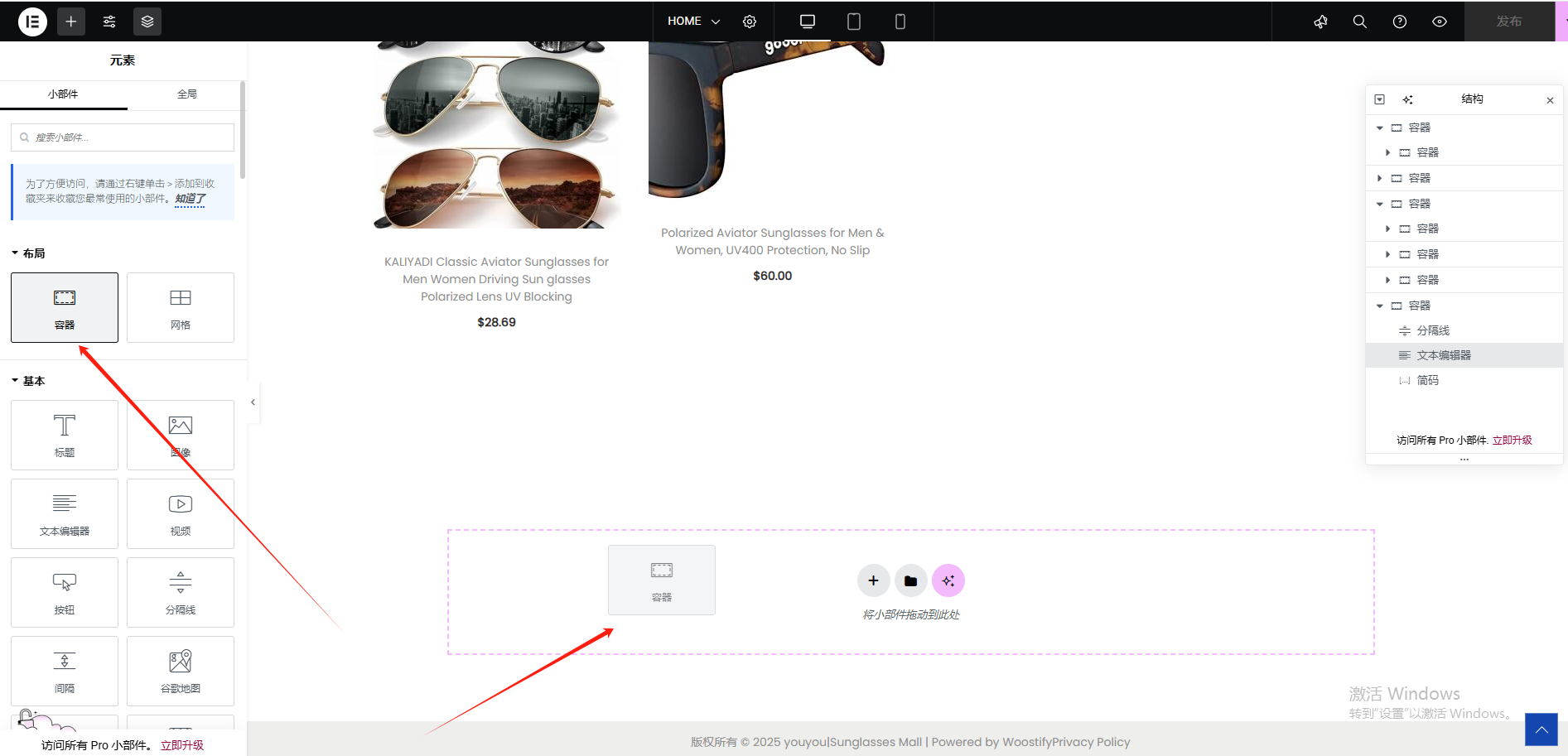 Wordpress页面装修设置