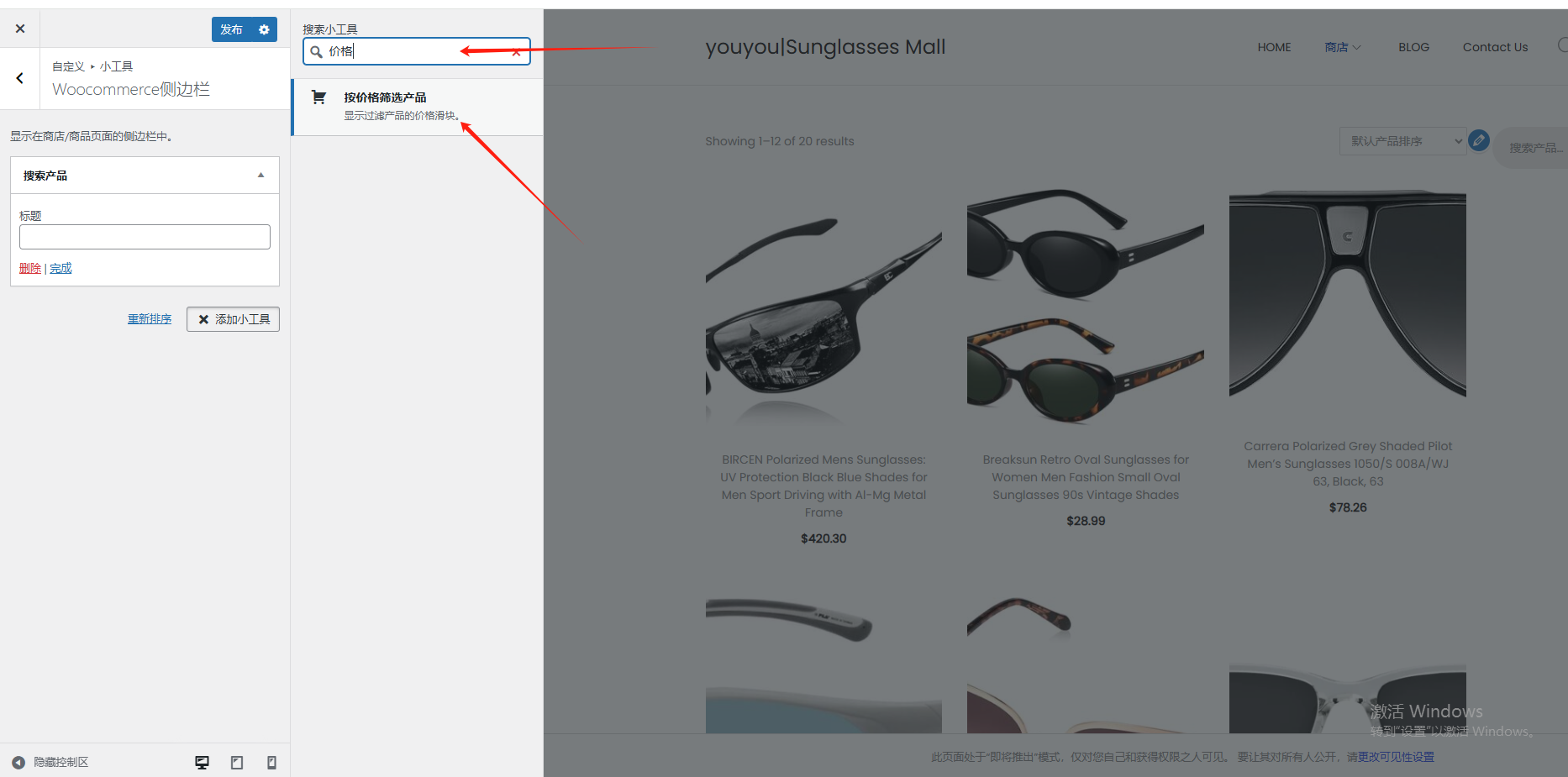 WordPress站点相关优化设置