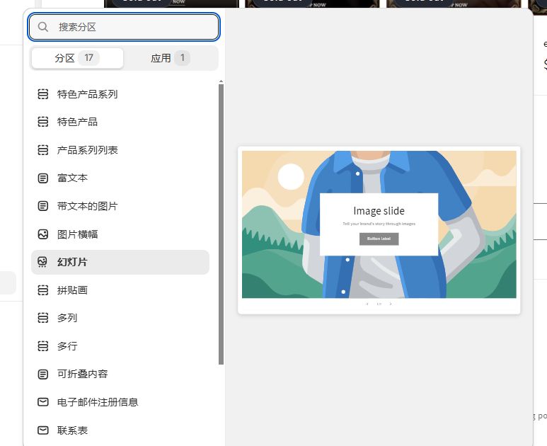第二阶段:页面装修实操 - 图片