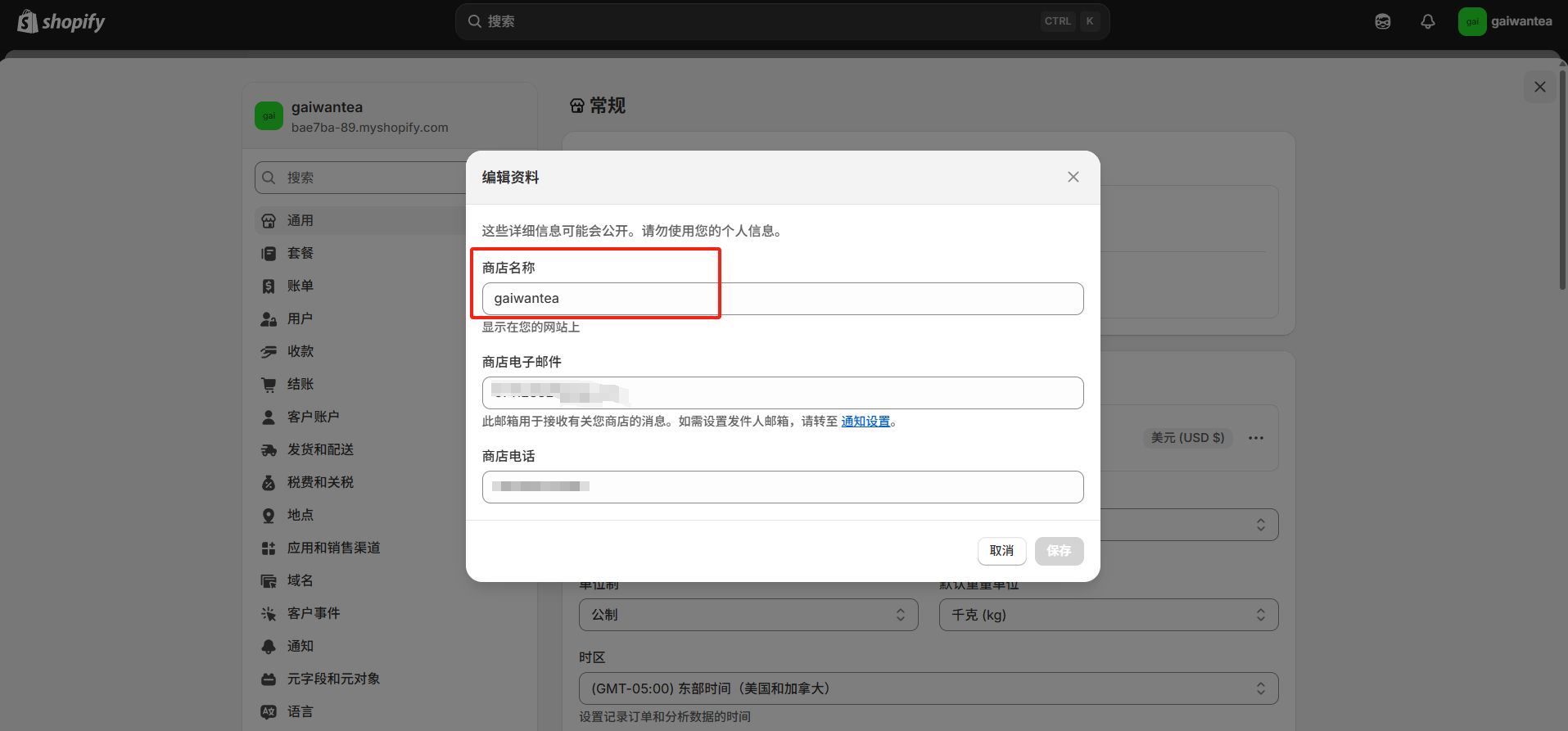 第一步:必须立即做的核心设置(不开通就无法正常营业)