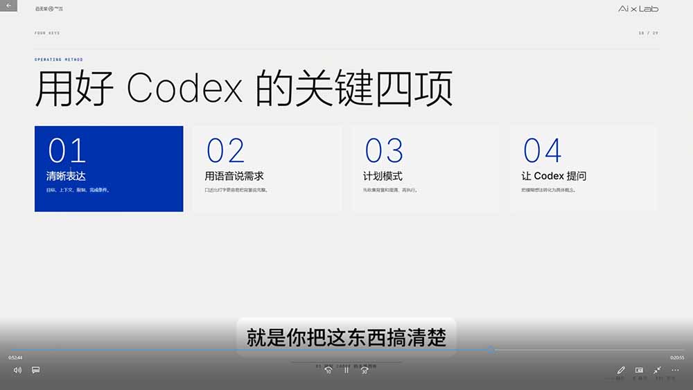 Codex作品集实战课:从找参考到沉淀Skill,建立AI自动化工作方法 - 图片