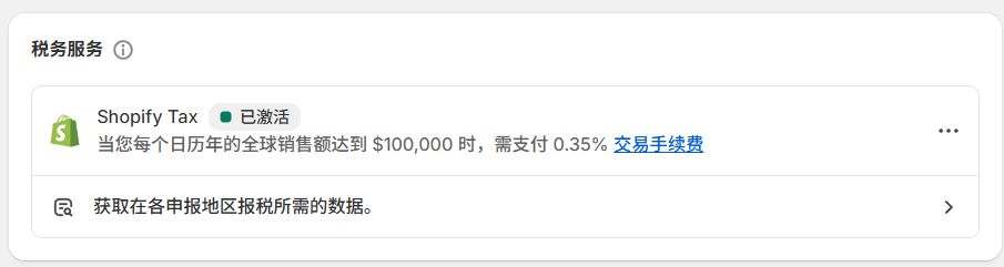 第三步:可以稍后放一放的进阶设置