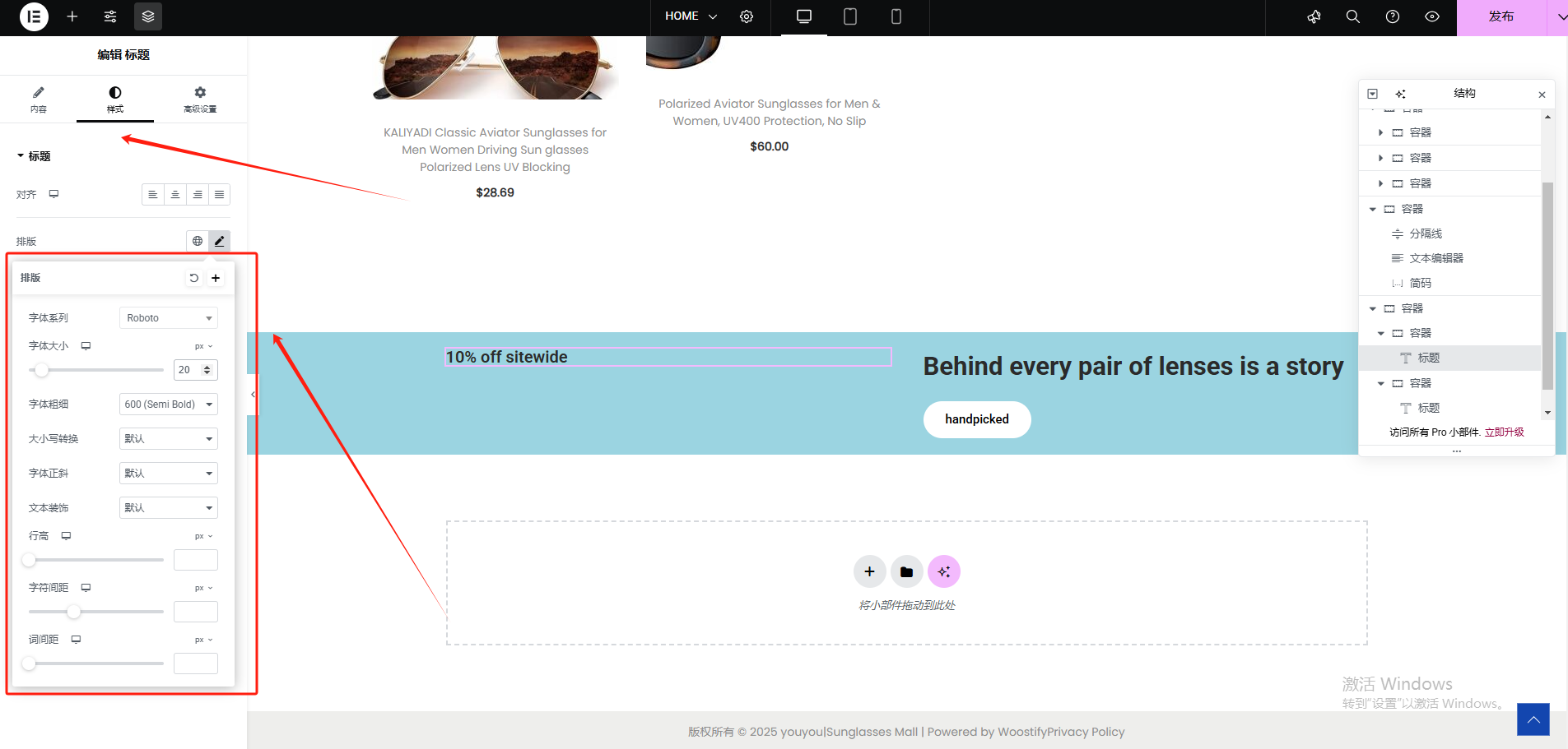 Wordpress页面装修设置
