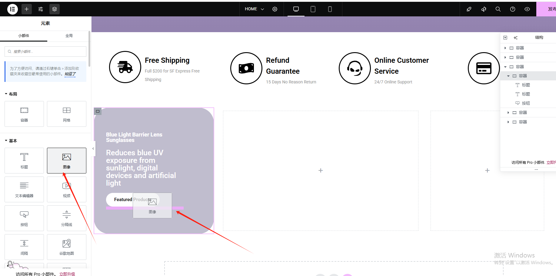Wordpress页面装修设置