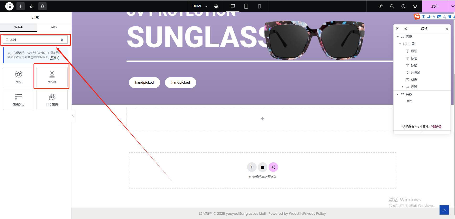 Wordpress页面装修设置