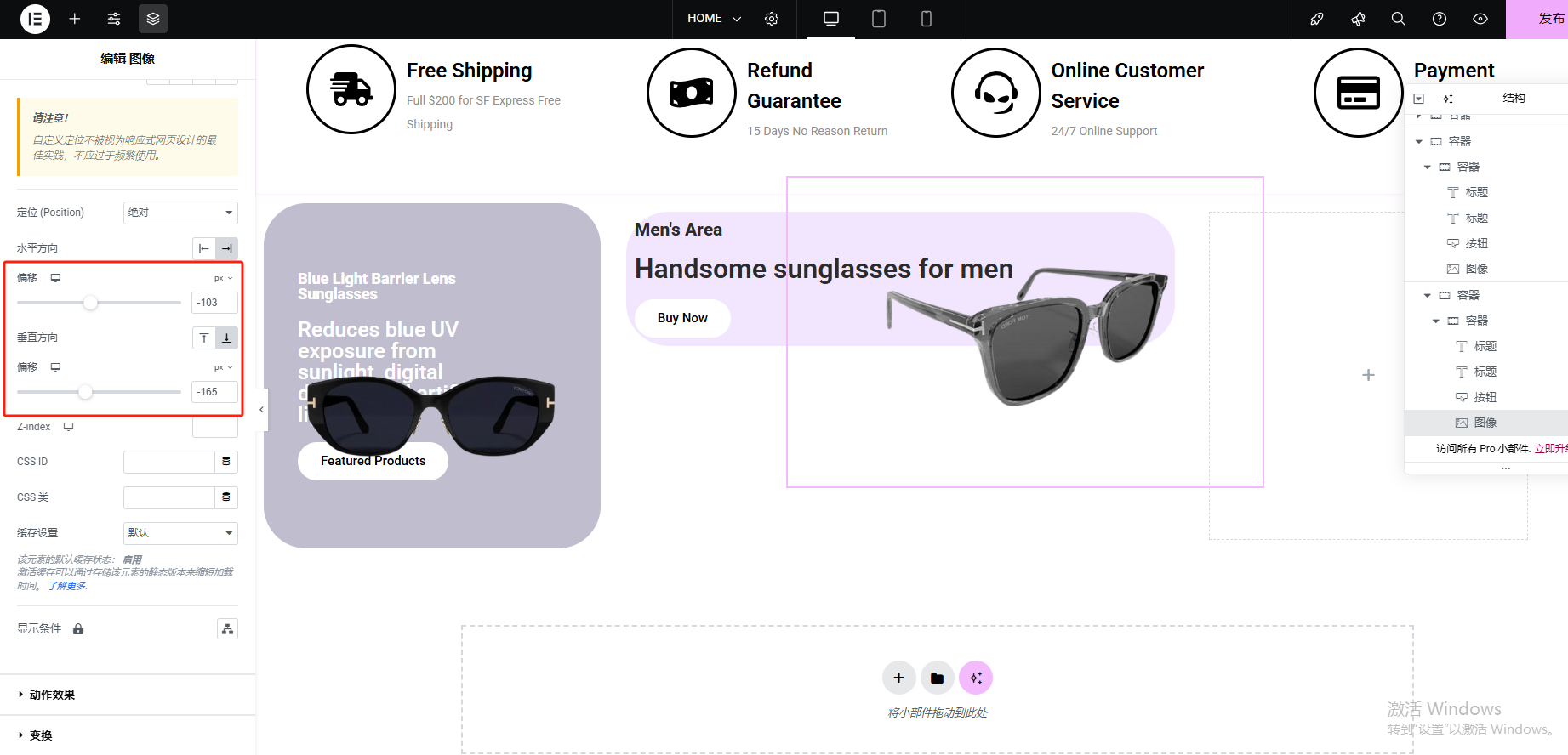 Wordpress页面装修设置
