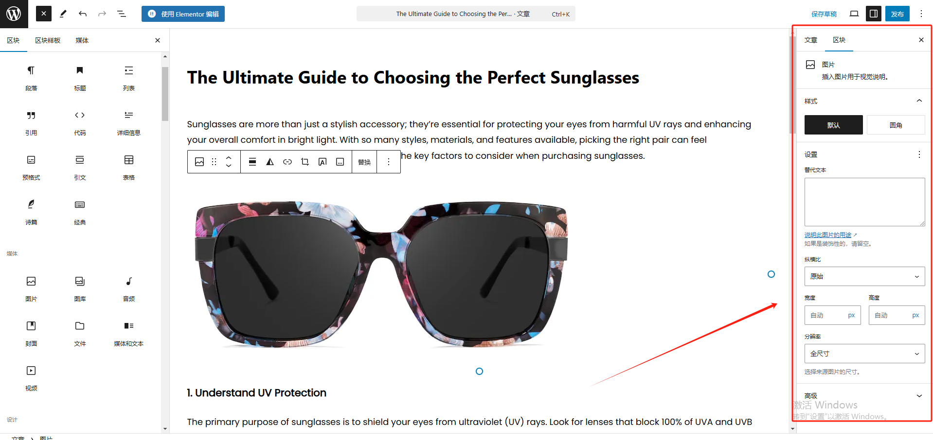 WordPress博客界面设置