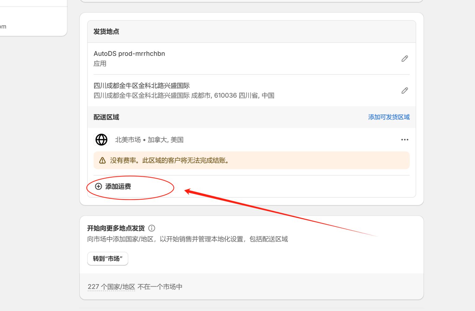 第一步:必须立即做的核心设置(不开通就无法正常营业)