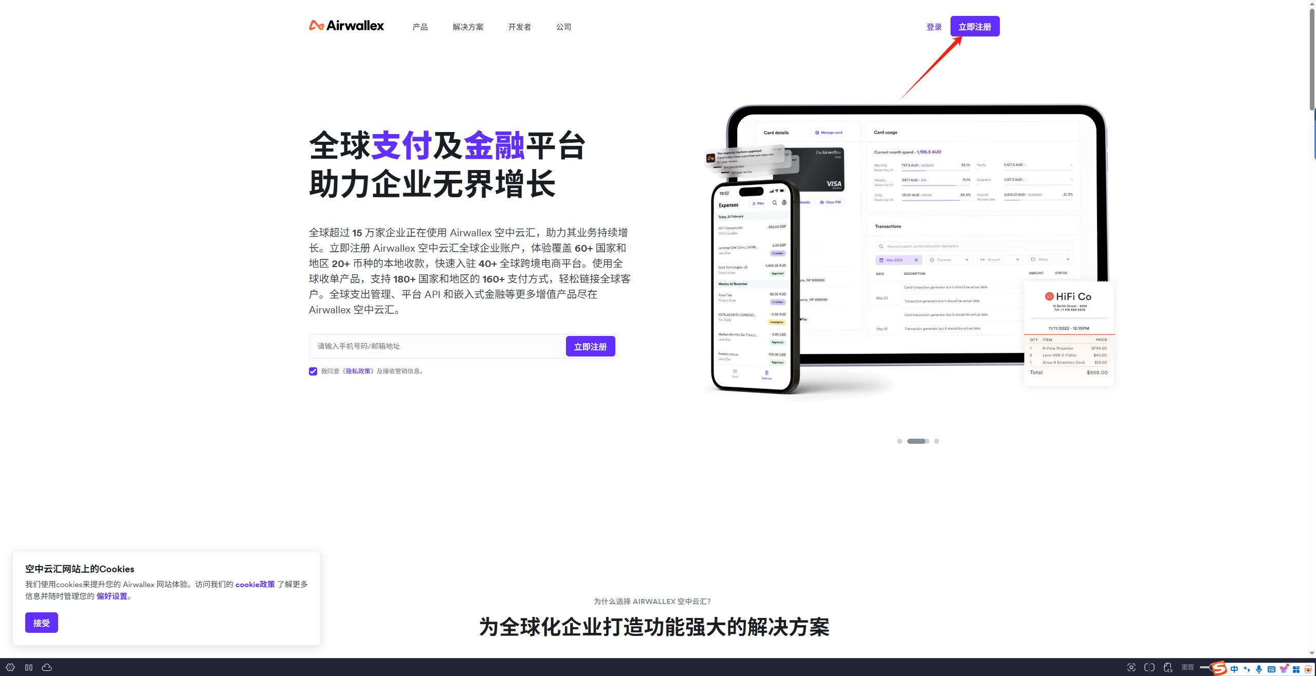 2.5 shopify收款设置
