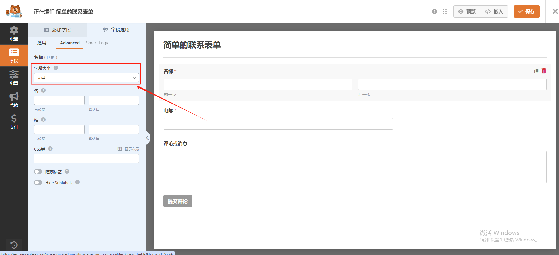 WordPress联系页面设置