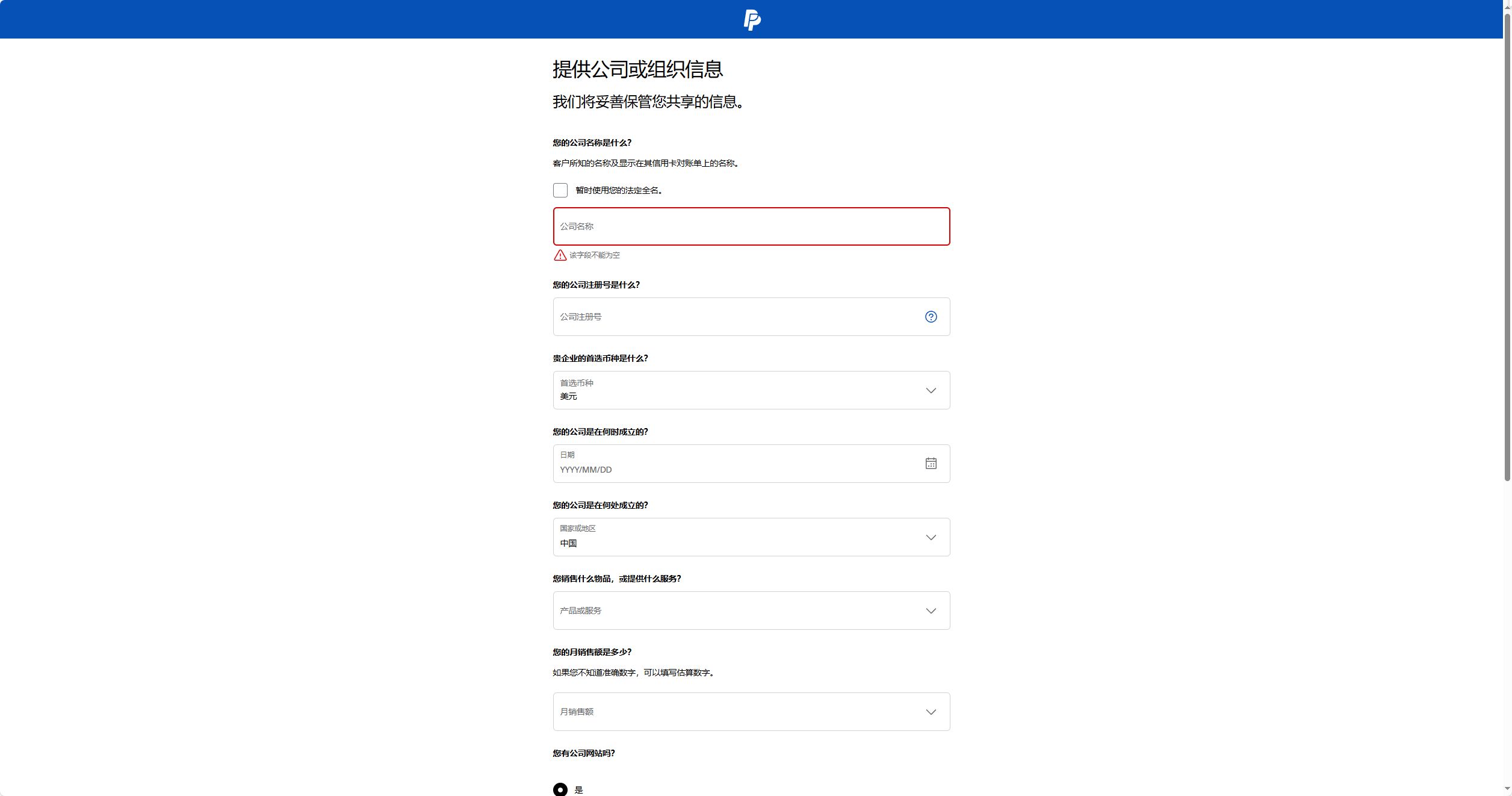 2.7 paypal工具注册