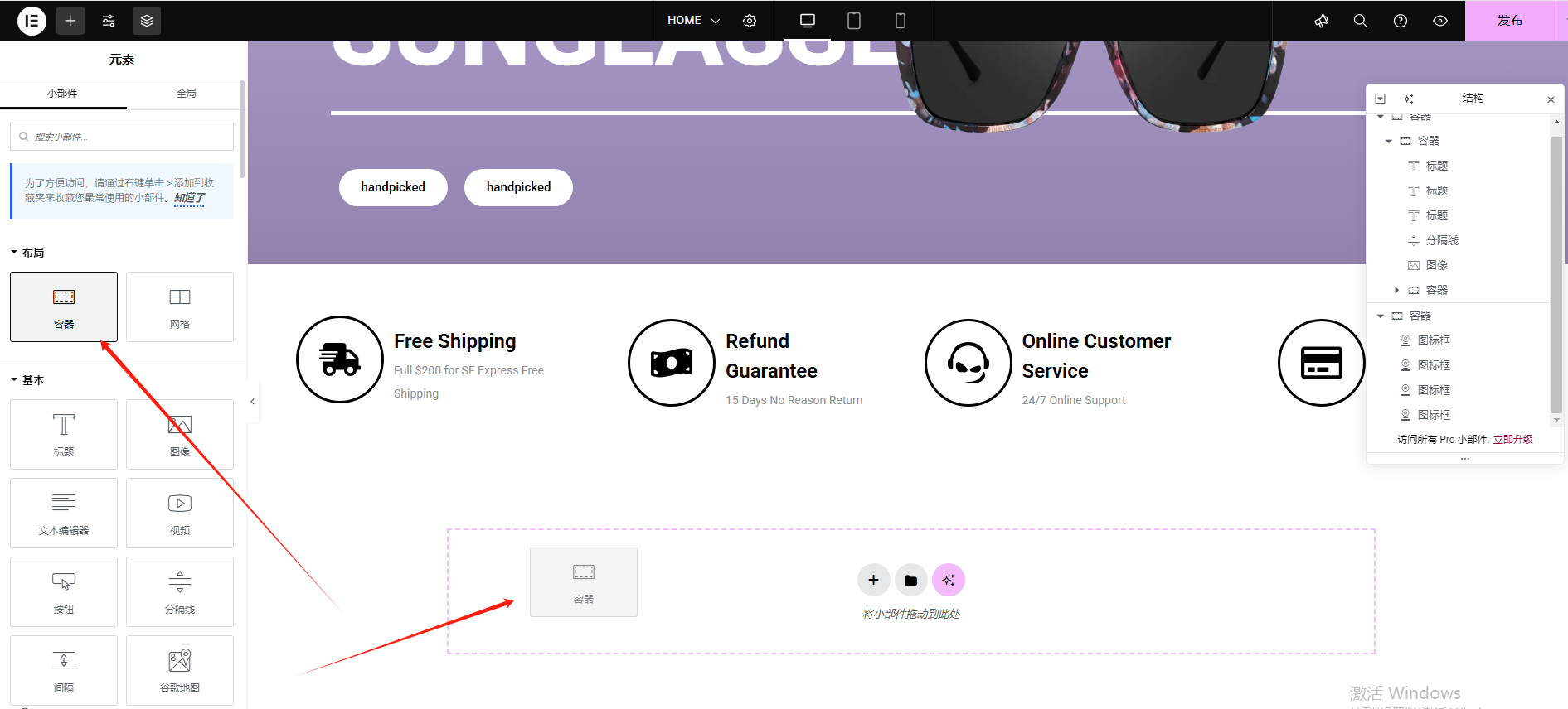 Wordpress页面装修设置